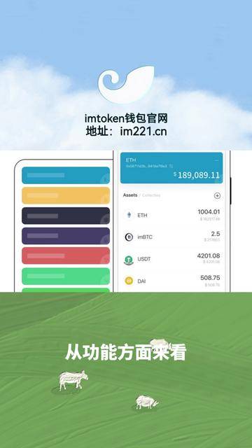 下载imtoken钱包官方、imtoken钱包官网下载t