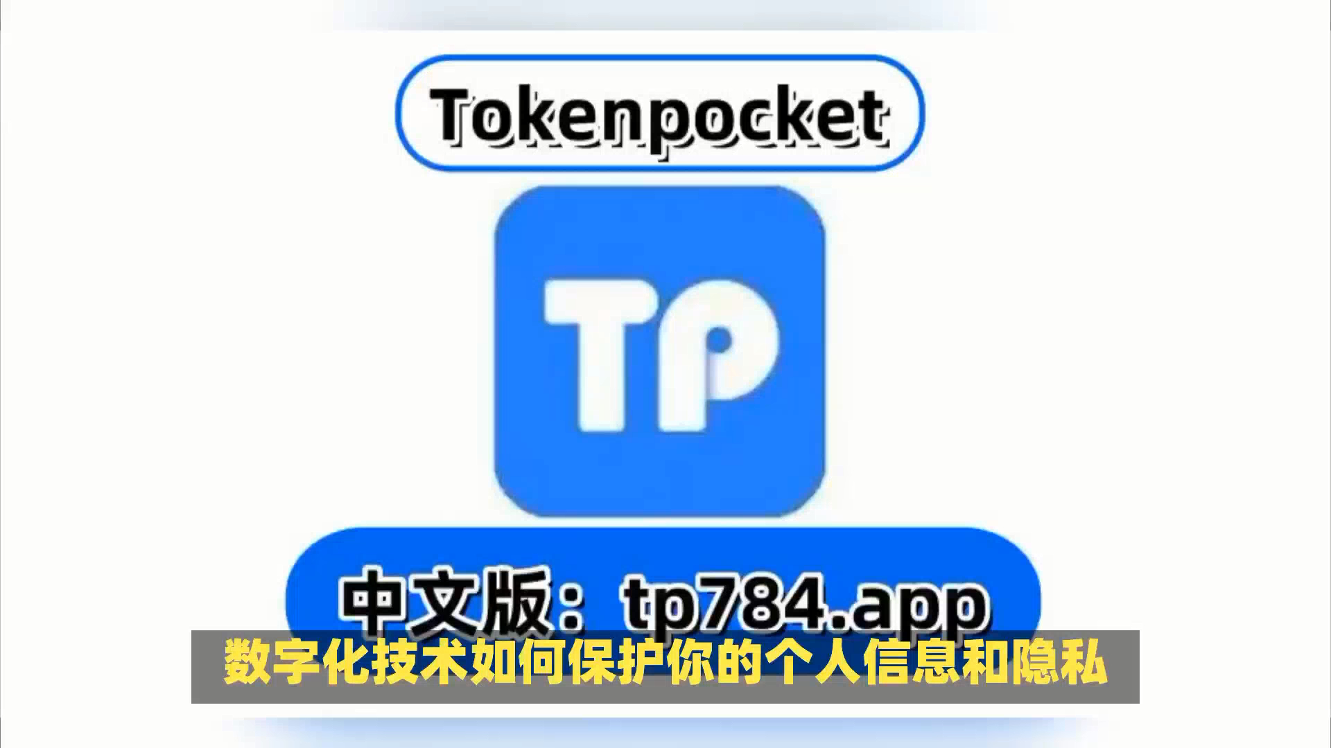 tp钱包地址忘了、tp钱包密码不记得了怎么办