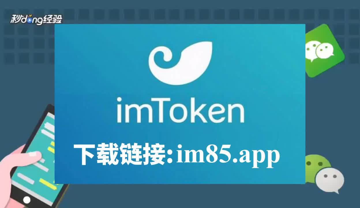 详细阅读:im钱包官方网址是多少的简单介绍 im钱包官方网址是多少的简单介绍