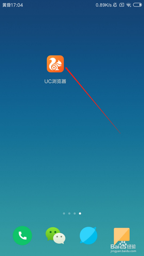 uc浏览器网页搜索记录怎么删除、uc如何彻底清除搜索记录浏览记录