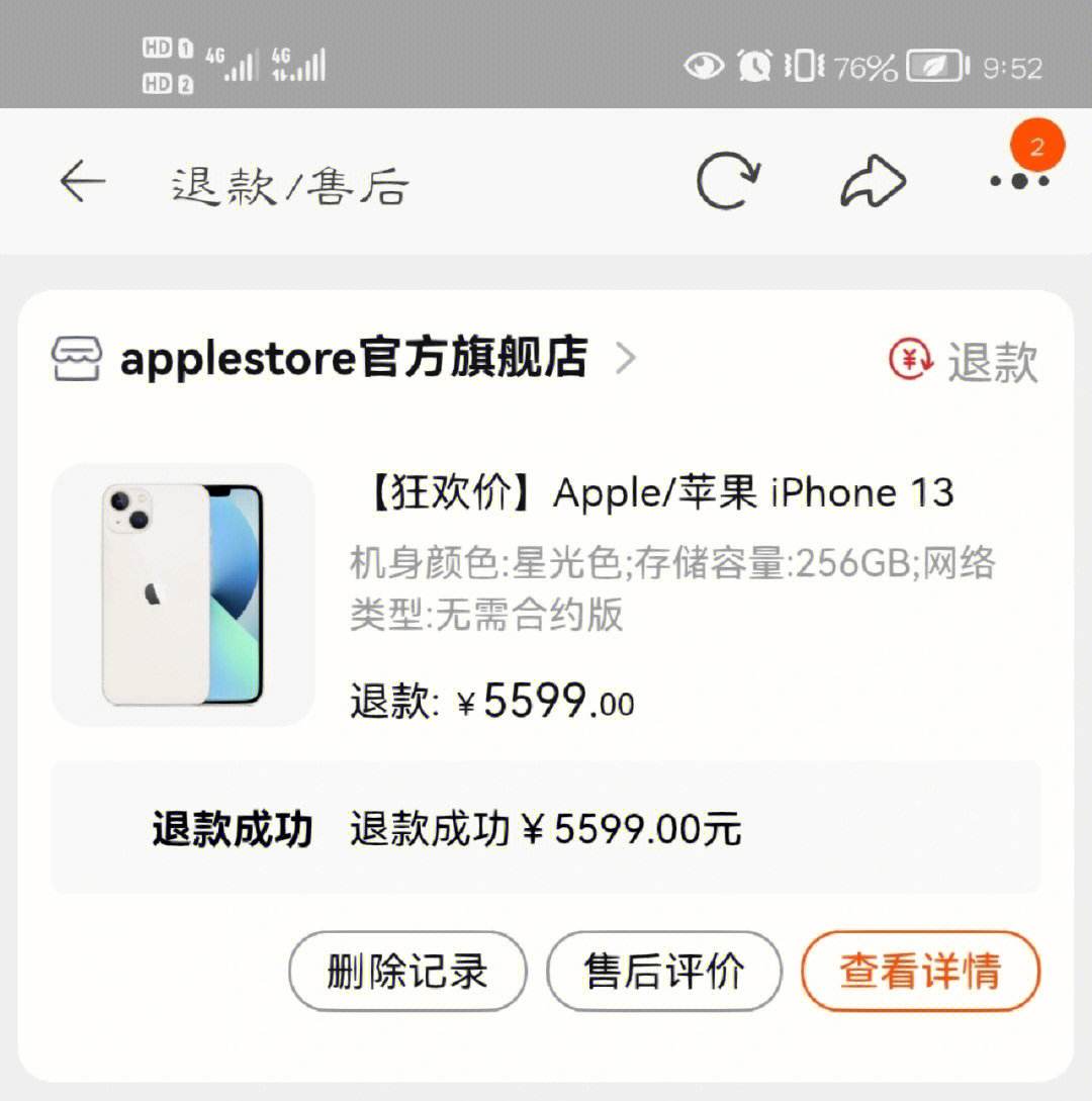 详细阅读:apple官网退款、apple官网退款申请 apple官网退款、apple官网退款申请