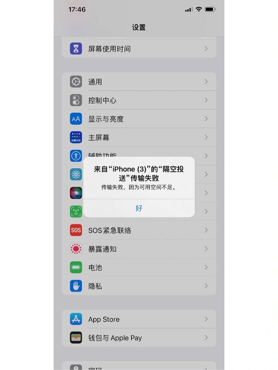 苹果手机下载软件为什么获取不了、苹果手机下载软件为什么获取不了6sp