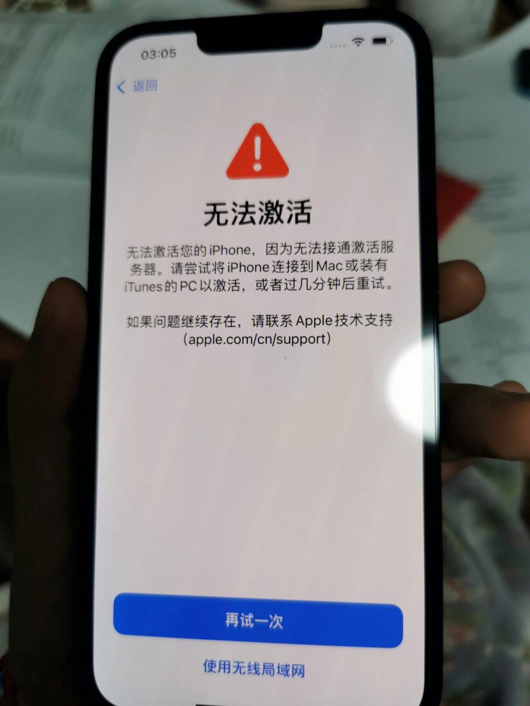 苹果手机下载软件为什么获取不了、苹果手机下载软件为什么获取不了6sp