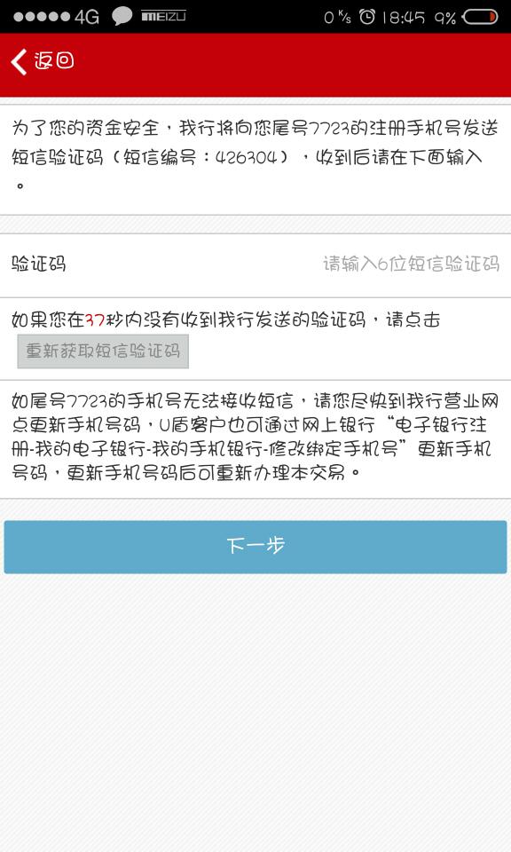关于飞机telegreat收不到验证码怎么登陆的信息