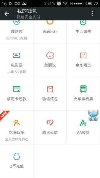 app微信钱包下载安装、app微信钱包下载安装不了