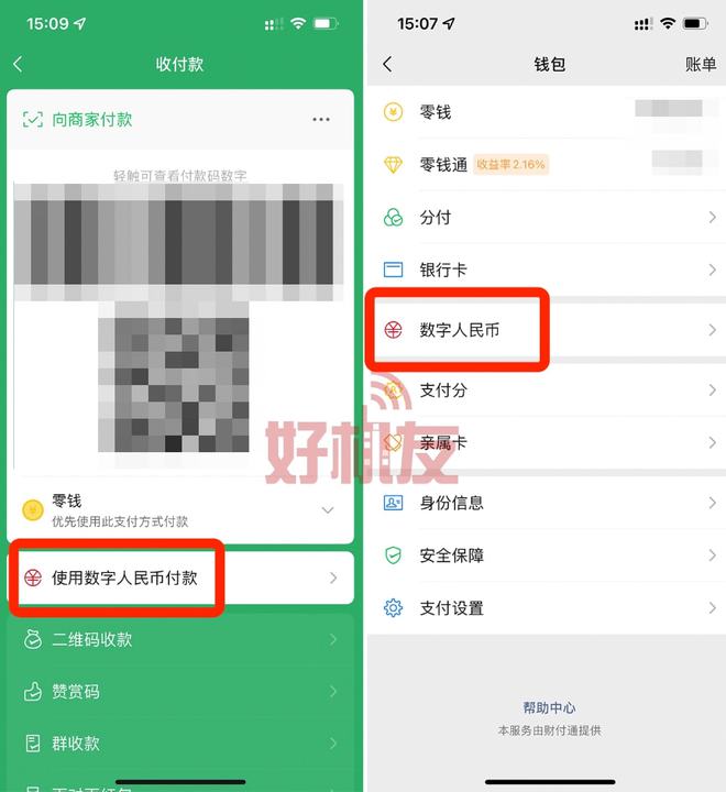 数字钱包id在哪里看、数字钱包账号丢失能找回么