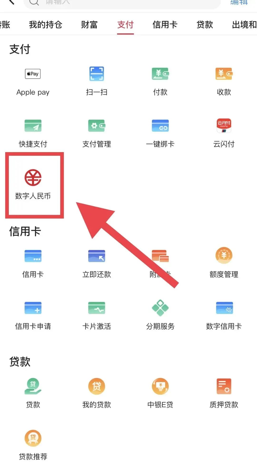 数字钱包id在哪里看、数字钱包账号丢失能找回么