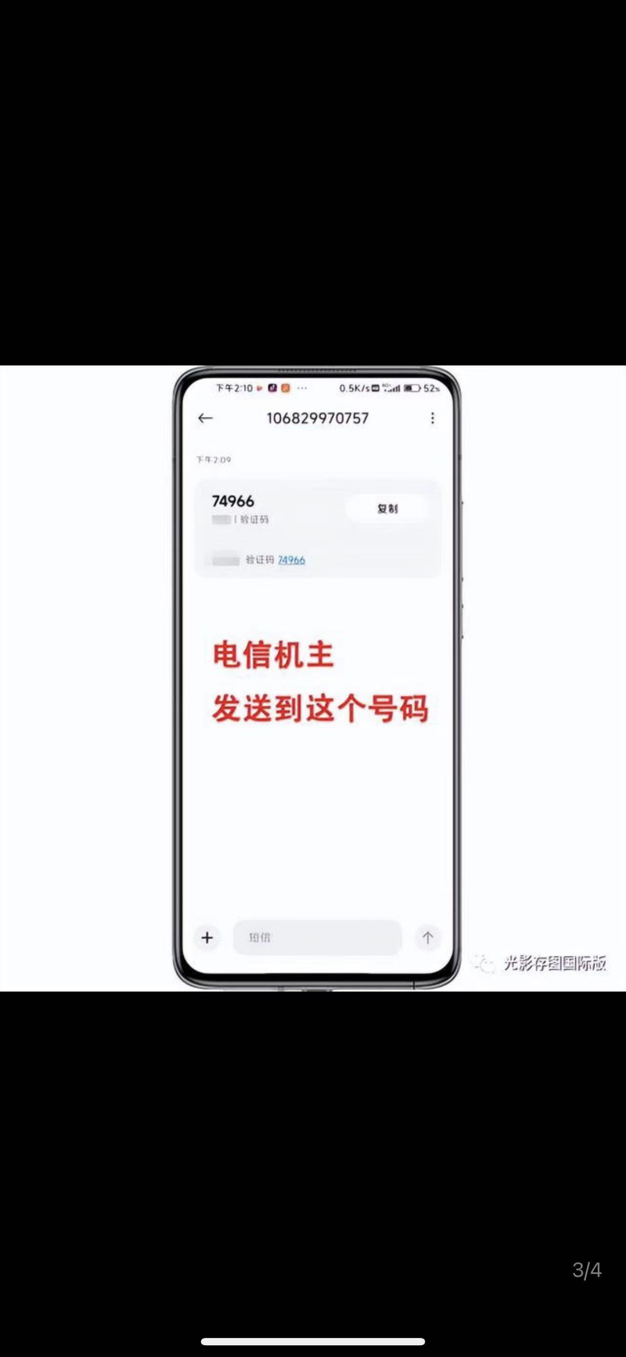 飞机聊天软件收不到验证码、飞机聊天软件收不到验证码换手机才行,是什么原因