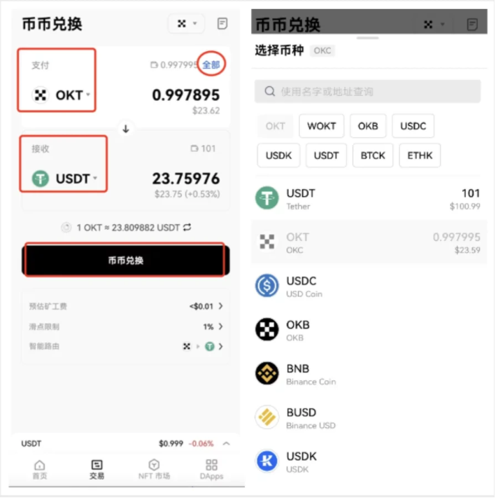 tp钱包怎么转usdt、tp钱包怎么存入usdt