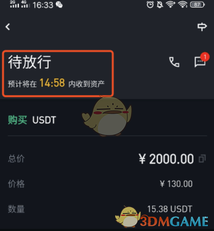币安app官网下载、币界网官网app下载