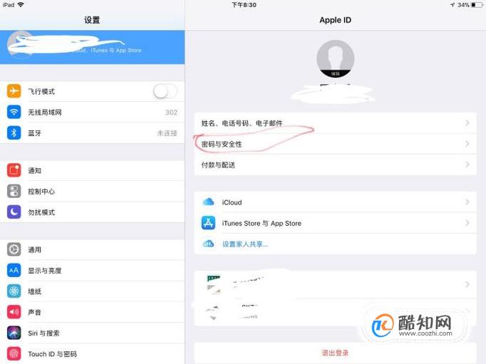 token钱包怎么修改密码、tokenpocket钱包密码几位