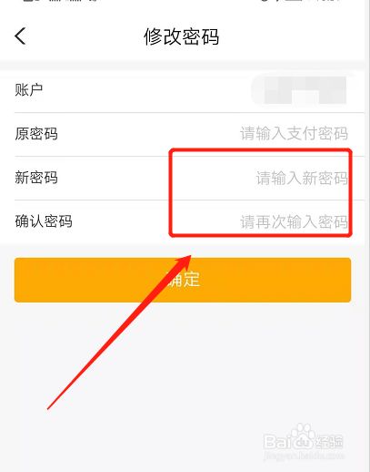 token钱包怎么修改密码、tokenpocket钱包密码几位