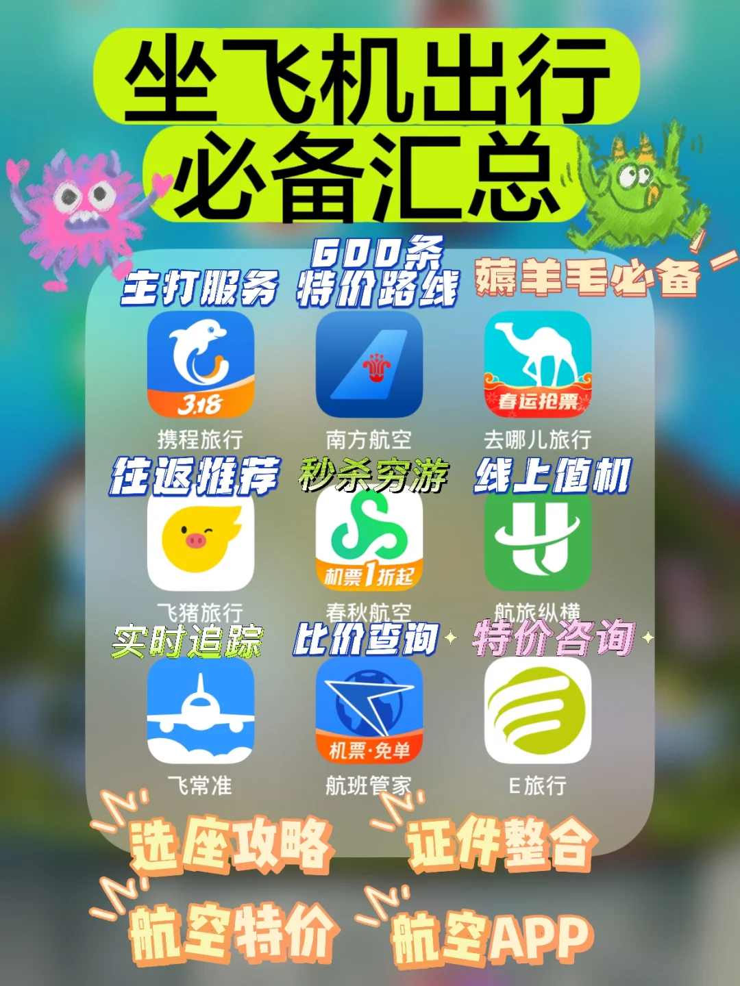 飞机app最新下载、飞机app最新下载苹果版