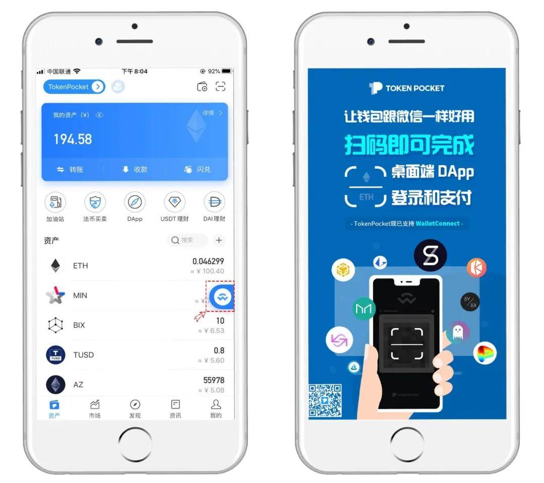 关于tokenpocket钱包官网版的信息