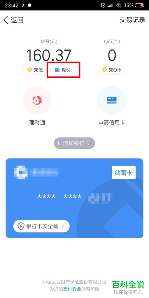 tp钱包转出bnb、tp钱包ht转bnb