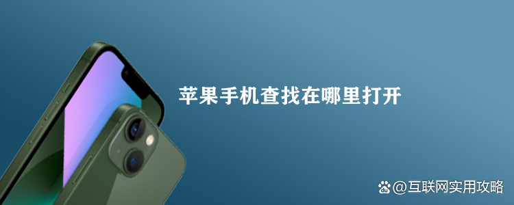 iphone下载的文件去哪找、iphone下载的文件可以在哪儿找到