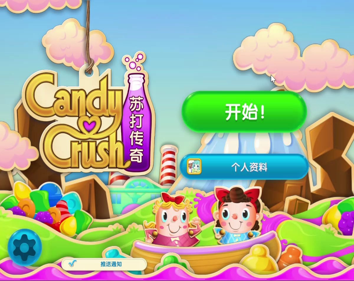 candycrush苹果不能下载、candy crush saga下载ios