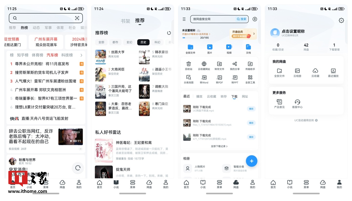 uc搜索历史、uc搜索历史记录