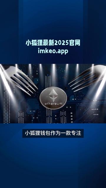 小狐狸官网钱包在哪里、小狐狸官网钱包在哪里找