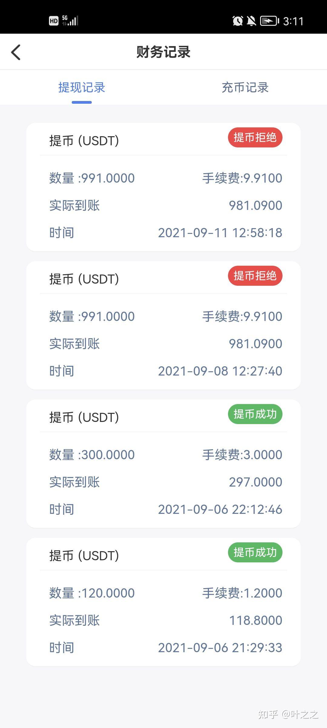 交易所平台诈骗套路2023、交易所平台诈骗套路2023年