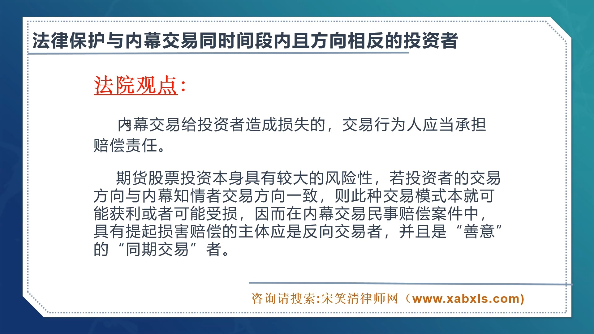在进行反向交易、反向交易被交易所重点监控