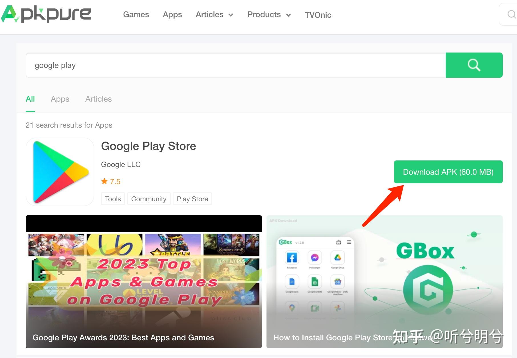 APKpure官方网站、apkpure官方网站入口最新版本