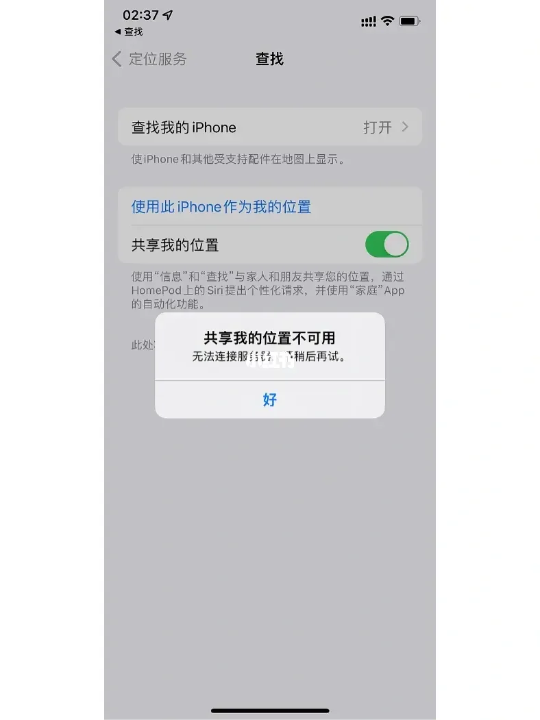 苹果商店打不开无法连接网络、苹果商店打不开无法连接网络什么原因