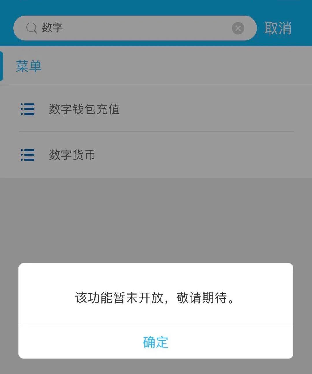 苹果数字钱包app下载不了、苹果数字钱包app下载不了怎么办