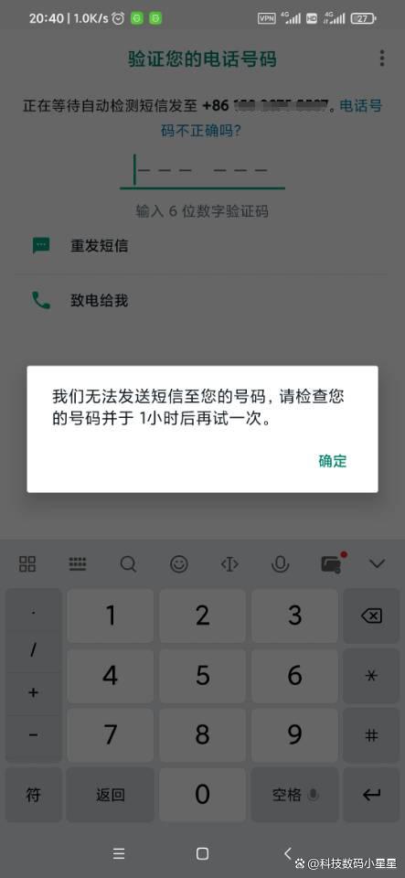 短信收不到验证码了怎么办、短信收不到验证码怎么办OPPO