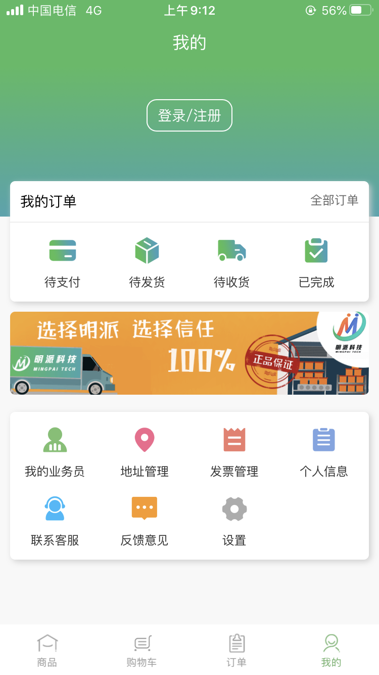 网上交易平台、广东省中介超市网上交易平台