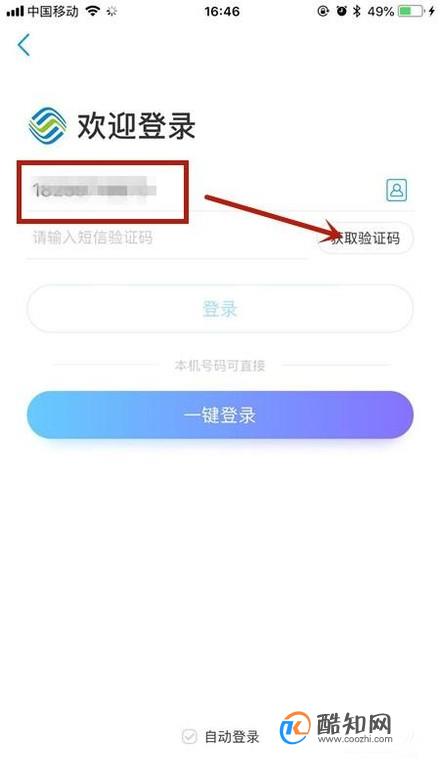 关于imtoken账号在另一个手机怎么登录的信息