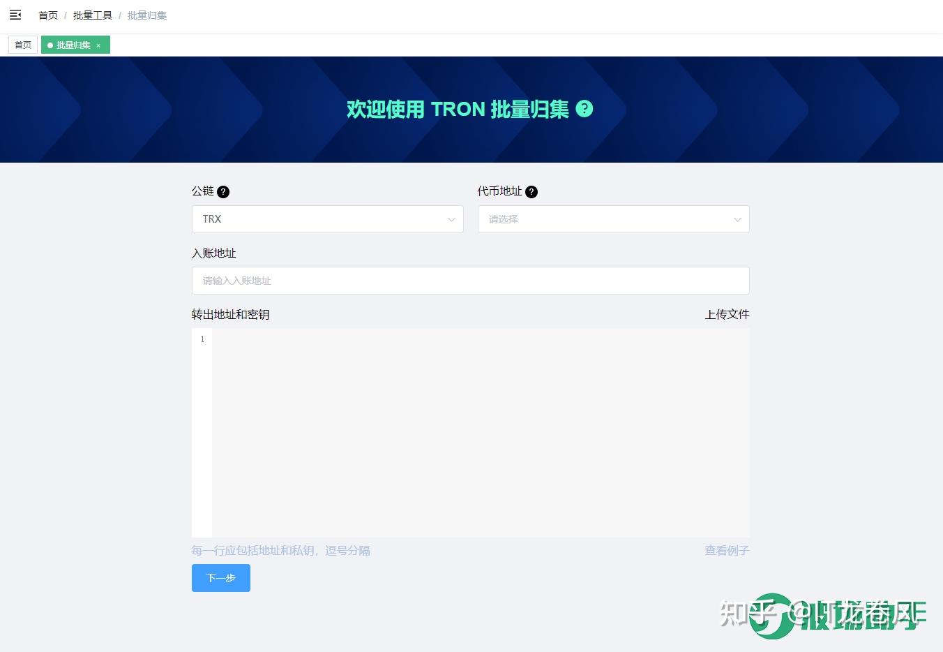 usdttrc20怎么下载、usdt erc20怎么下载