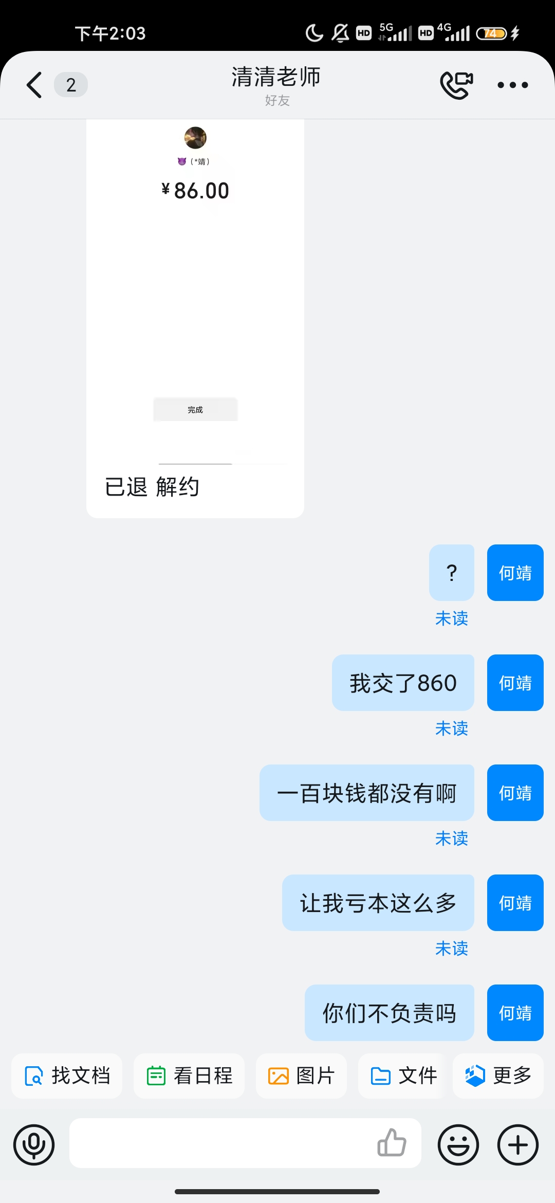被骗的钱还在账户上无法提现、平台冻结资金说要充值才能解冻