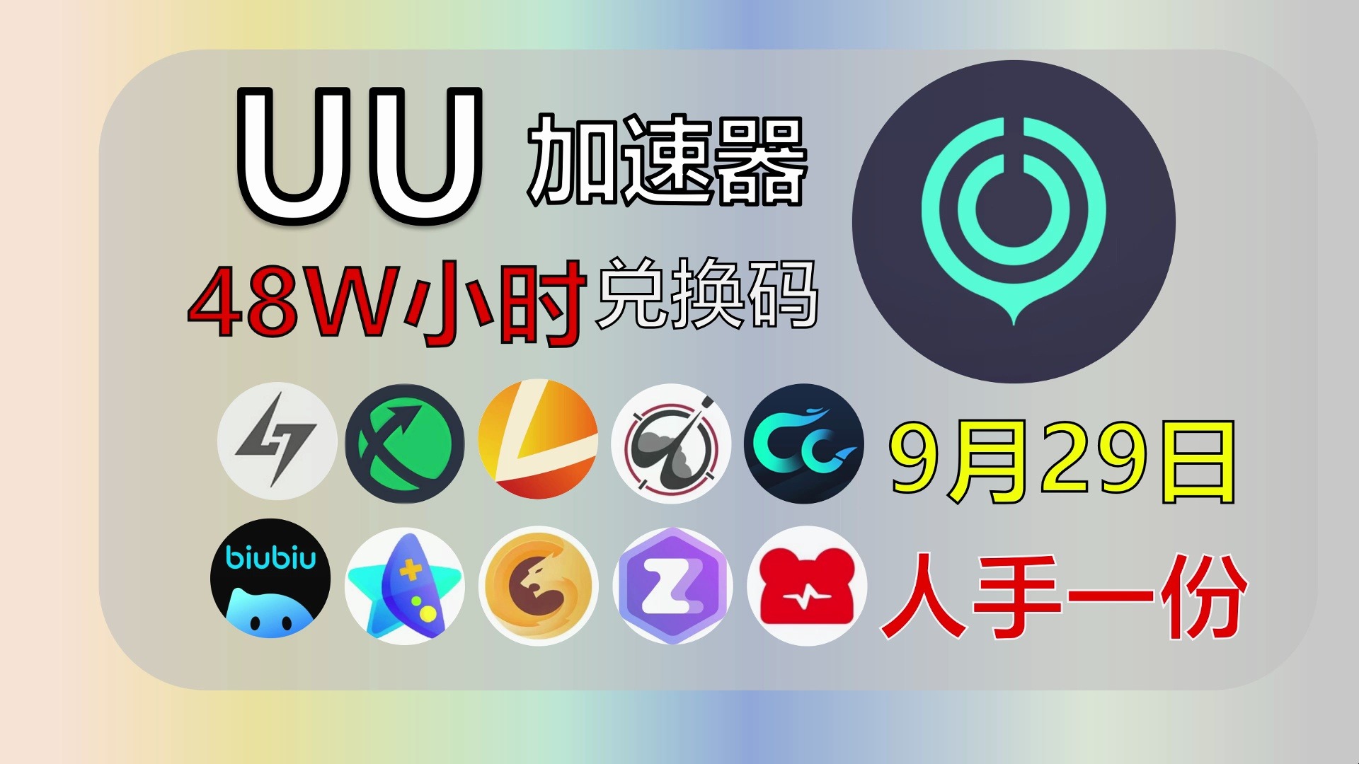每天试用一小时vp加速器官网的简单介绍