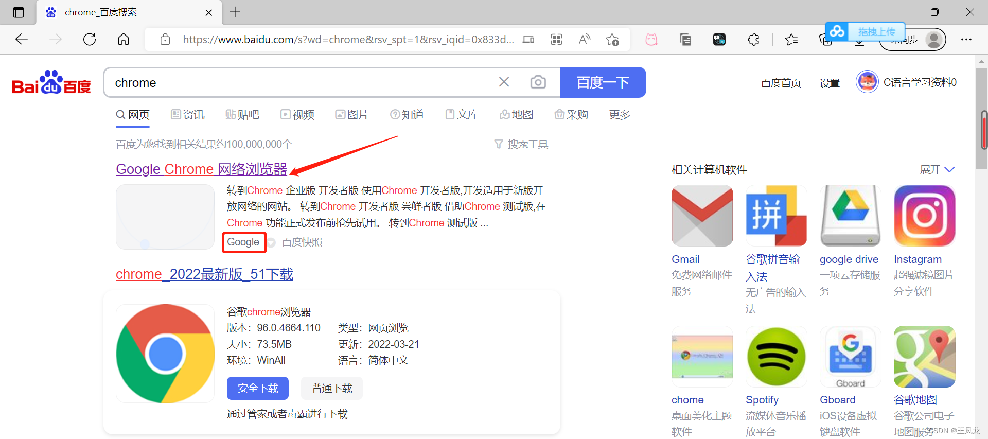 电脑怎么下载Google、电脑怎么下载google浏览器