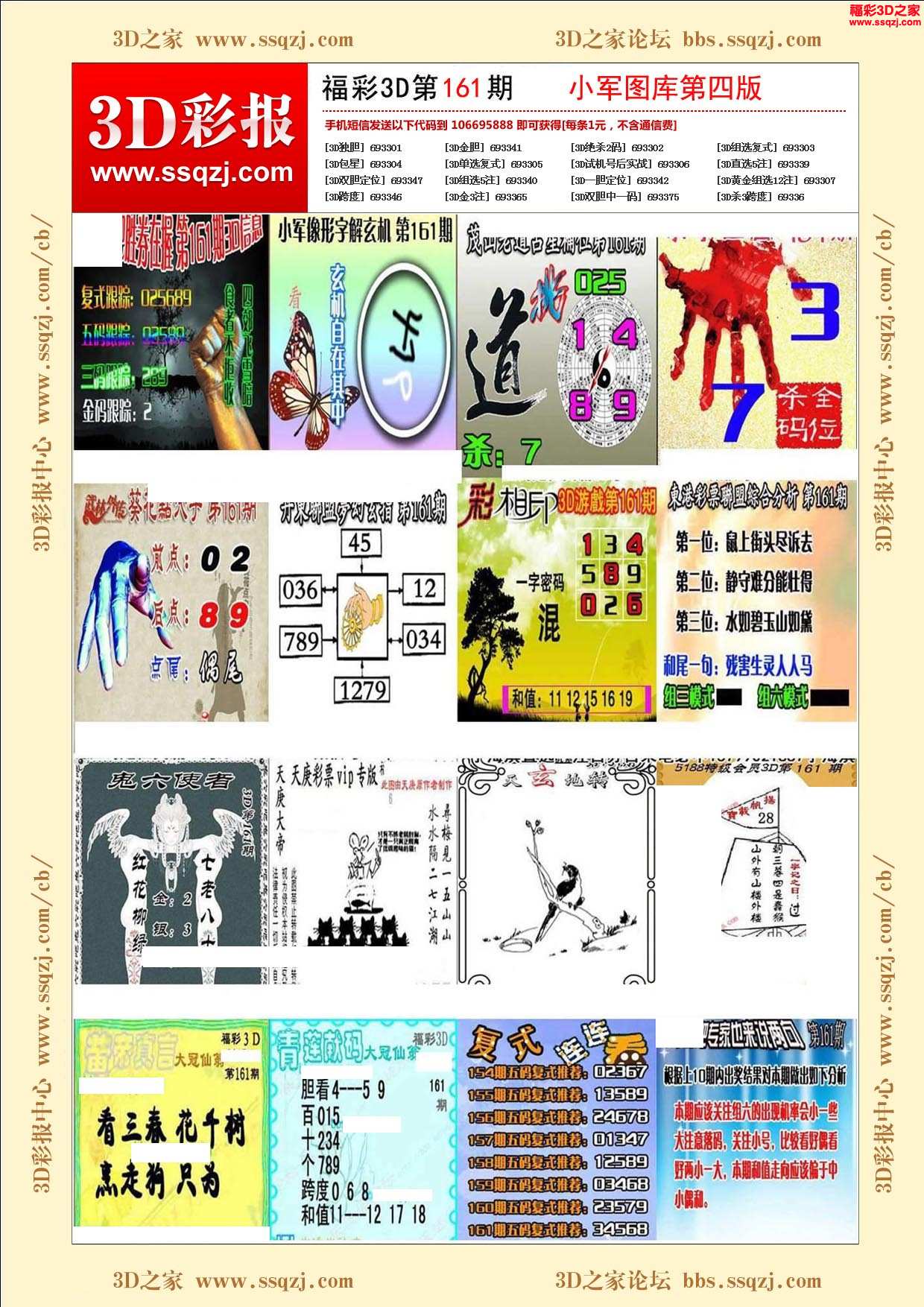 今期六字出玄机指什么数字、今期六字出玄机是指哪个生肖