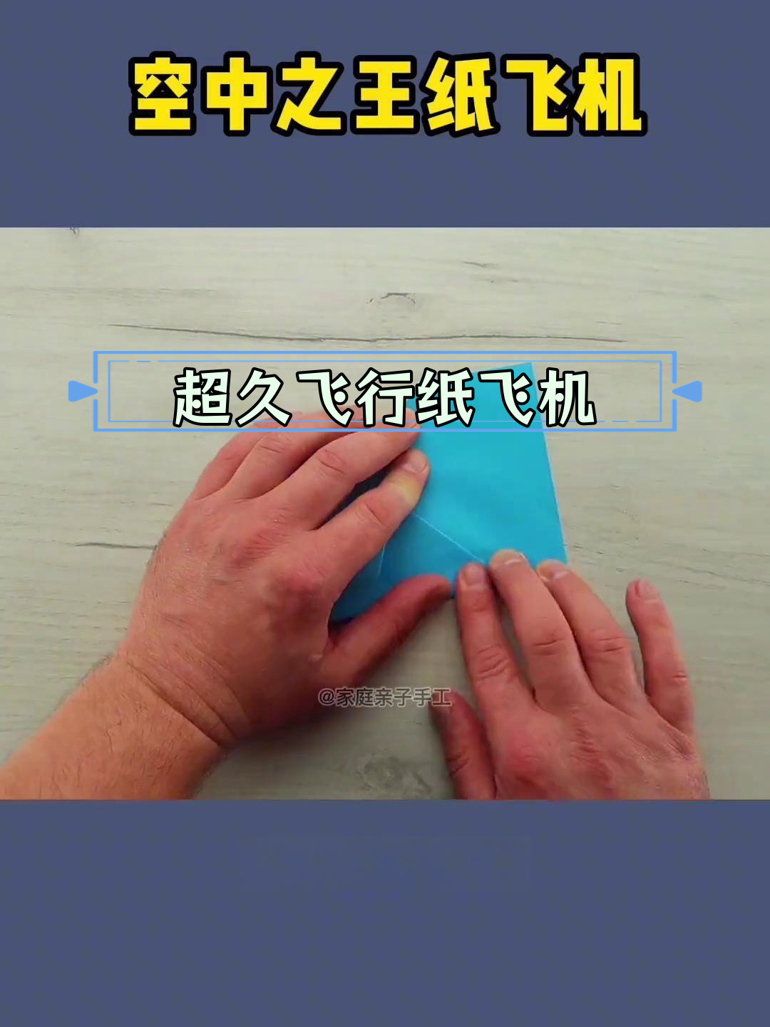 折纸飞机官网下载苹果版安装教程、折纸飞机官网下载苹果版安装教程视频