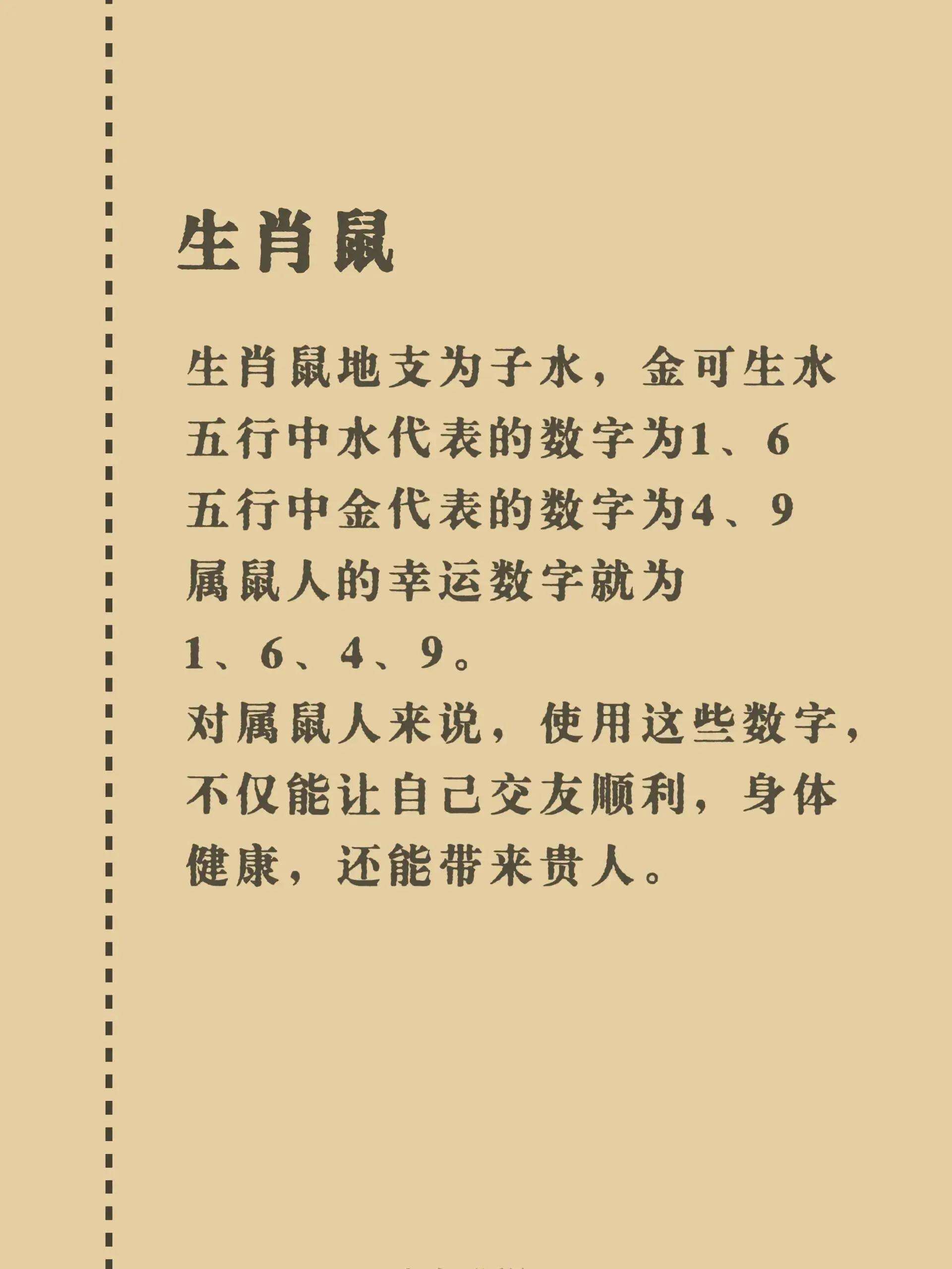 今期生肖最好查什么意思、今期生肖最好查是什么生肖