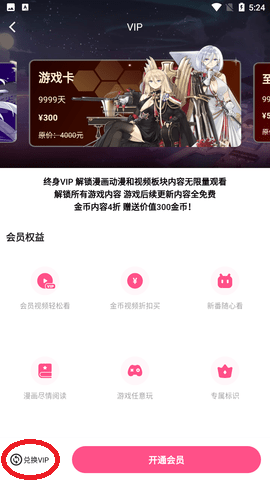 户籍满天飞软件破解版、电视盒子vip永久破解版
