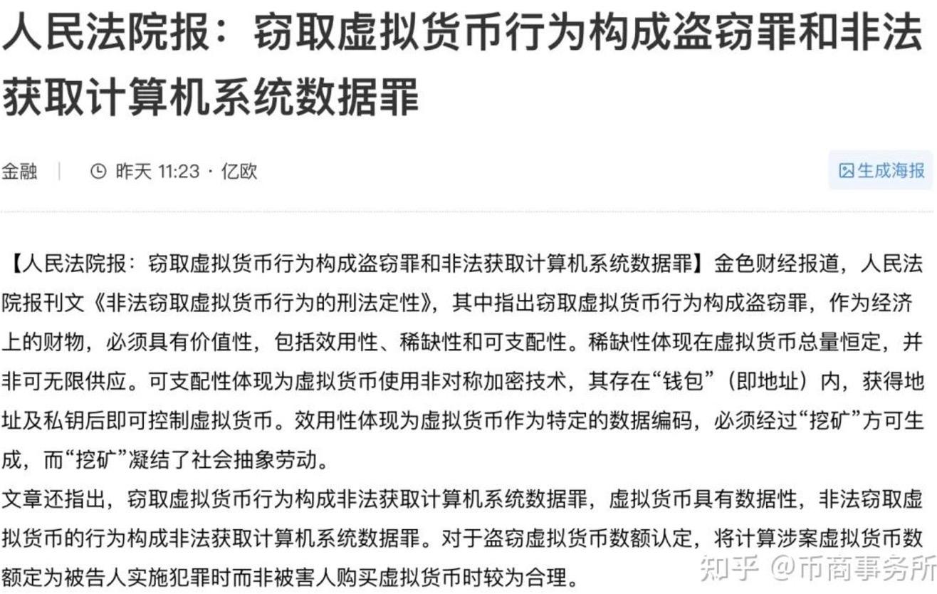 详细阅读:在网上卖虚拟币犯法吗、网上买卖虚拟币被刑警抓了一般判几年 在网上卖虚拟币犯法吗、网上买卖虚拟币被刑警抓了一般判几年