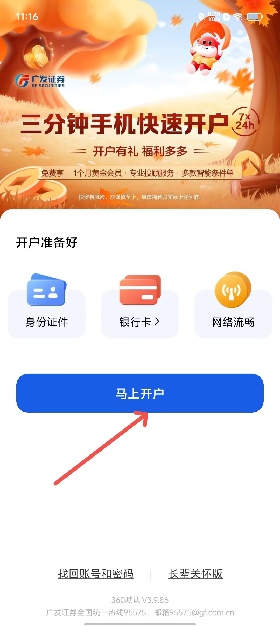 纸飞机app开户、纸飞机开户软件免费