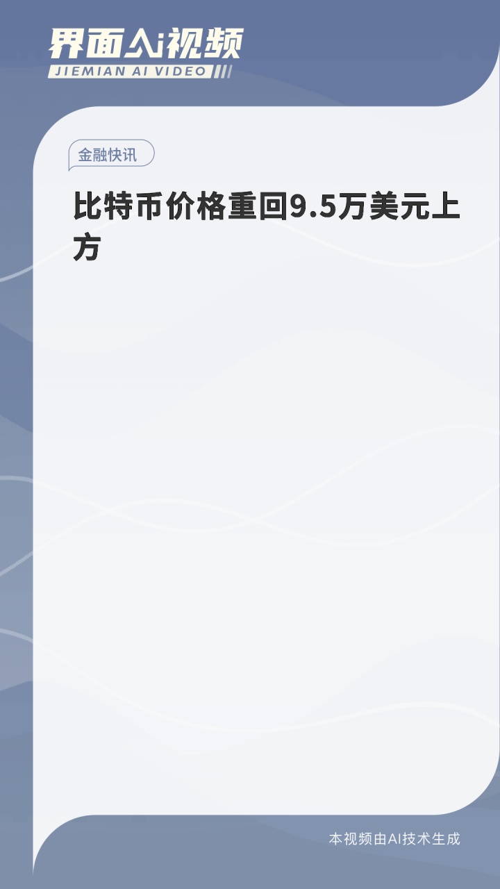 比特币兑美元价格今日行情、比特币美元实时价格行情及走势