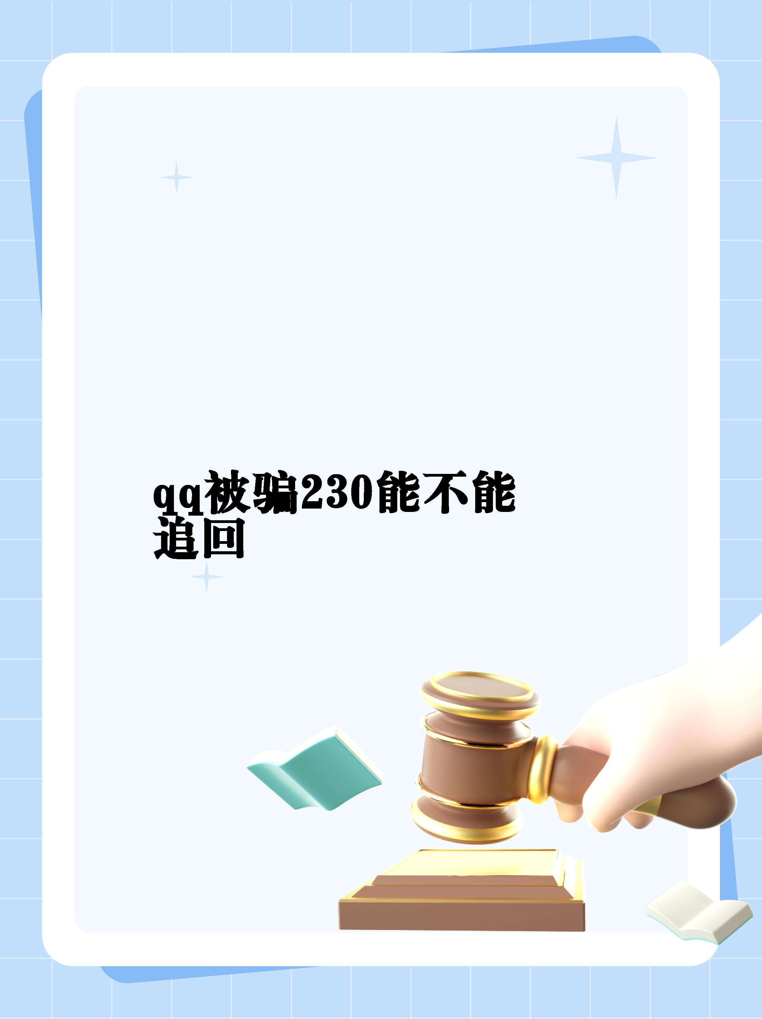 虚拟币被骗了能不能追回、虚拟币被骗了能不能追回来