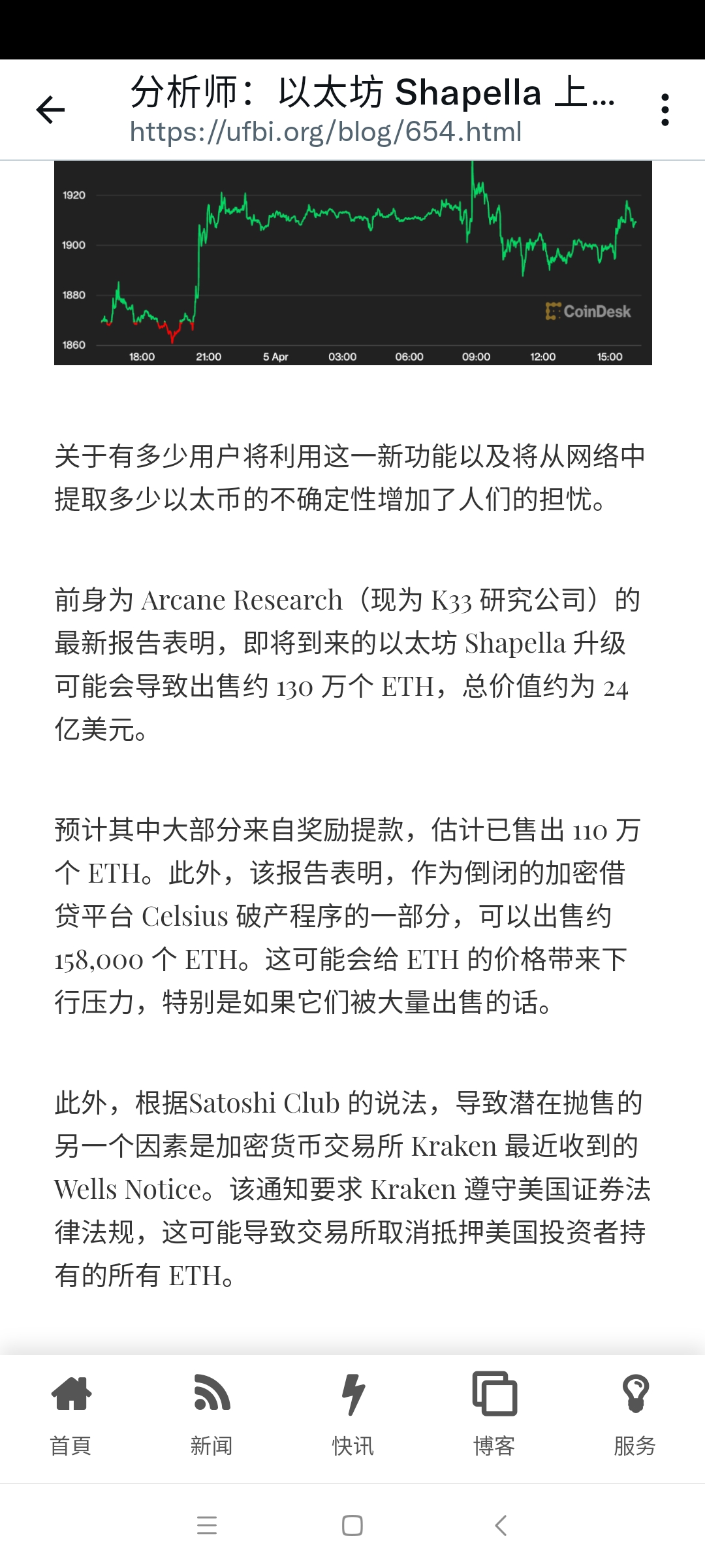 以太坊升级完成了吗、以太坊升级还有多少天