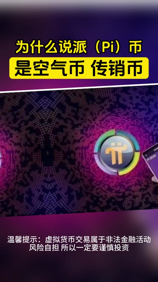 pepe是什么币、PEPE是什么币,中文怎么读