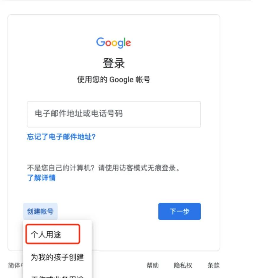 谷歌邮箱账号注册需要手机号吗、谷歌邮箱账号注册手机号吗用了太多次