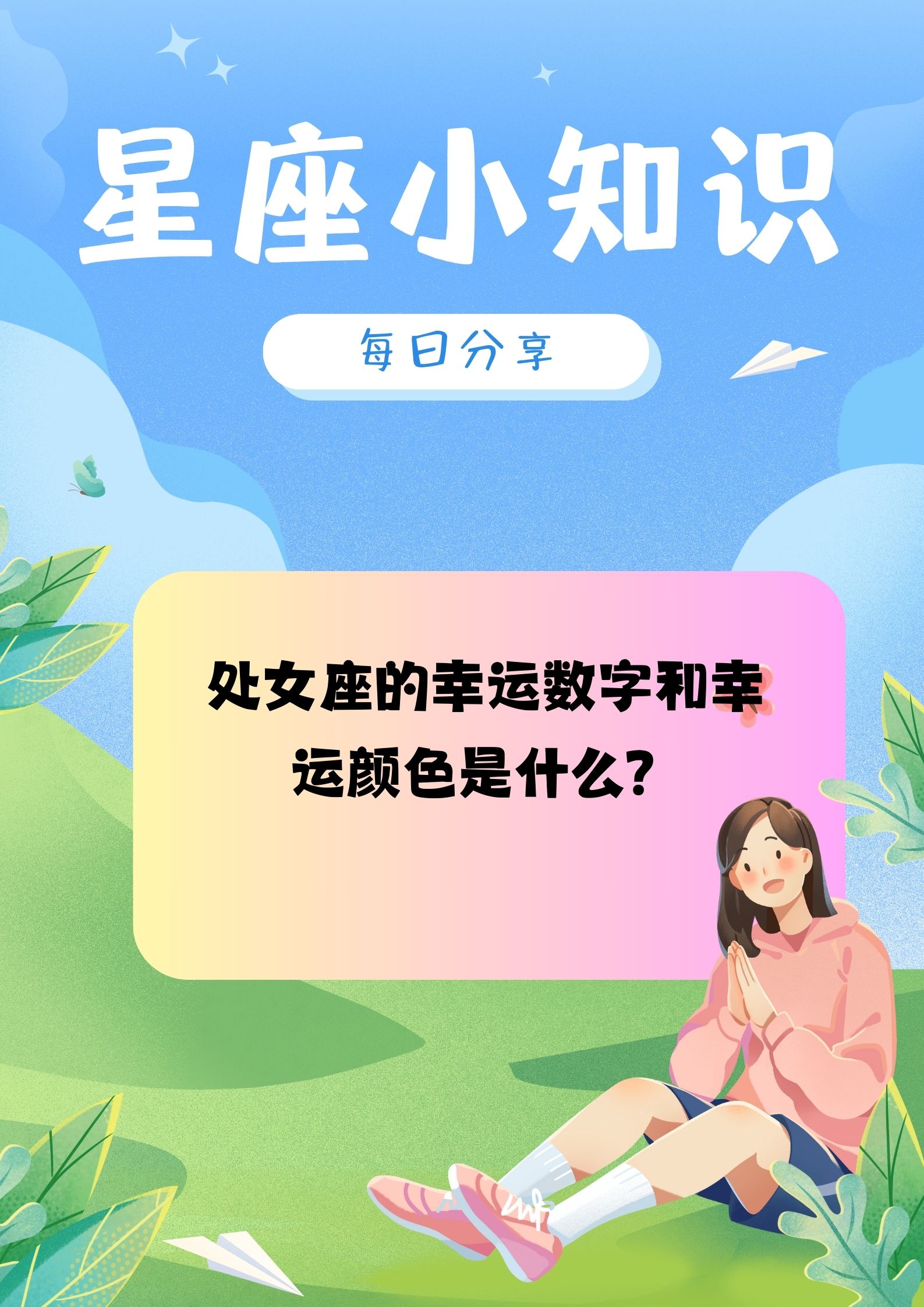 ##中带数字是什么意思、#数字后面带个+号什么意思