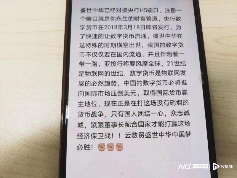 2018年虚拟币骗局、2020年虚拟币诈骗案
