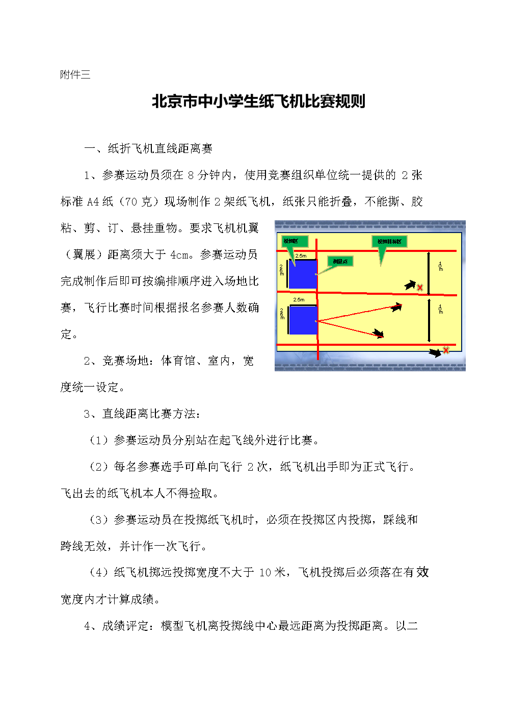 纸飞机官网网址、Telegram纸飞机官网网址