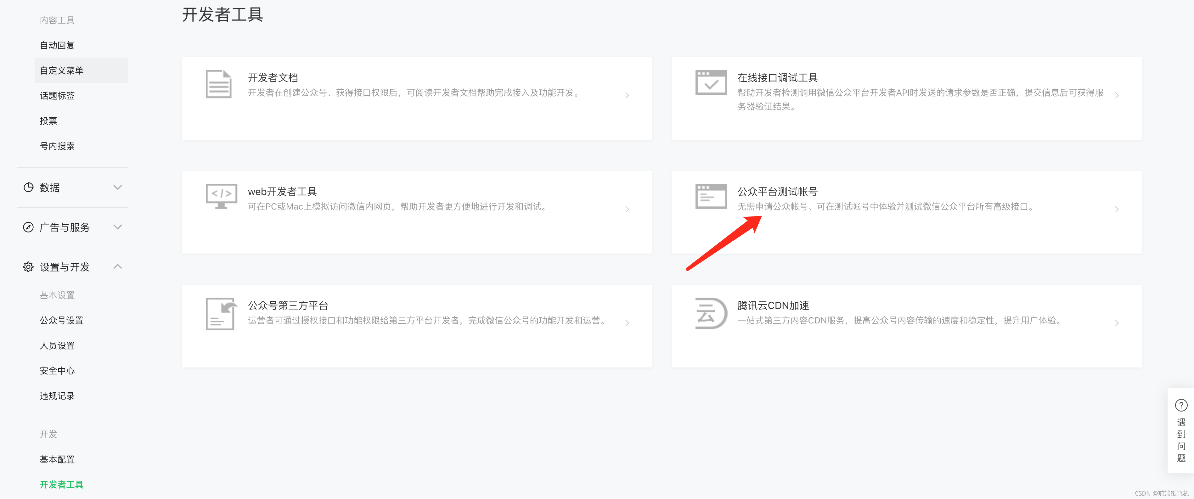 纸飞机官网网址、Telegram纸飞机官网网址